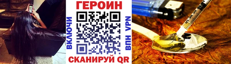 ГЕРОИН хмурый Нытва