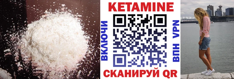 наркота Нытва Кетамин ketamine